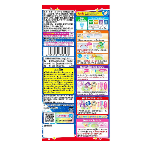 Kracie "Gumi Tsureta" Grape & Soda Flavor 19g (Set of 2)