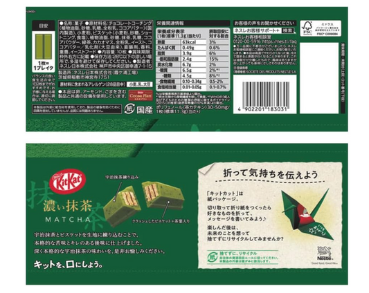 Nestle Japan KitKat Adult Sweetness Rich Matcha 10pieces (Pack of 3)