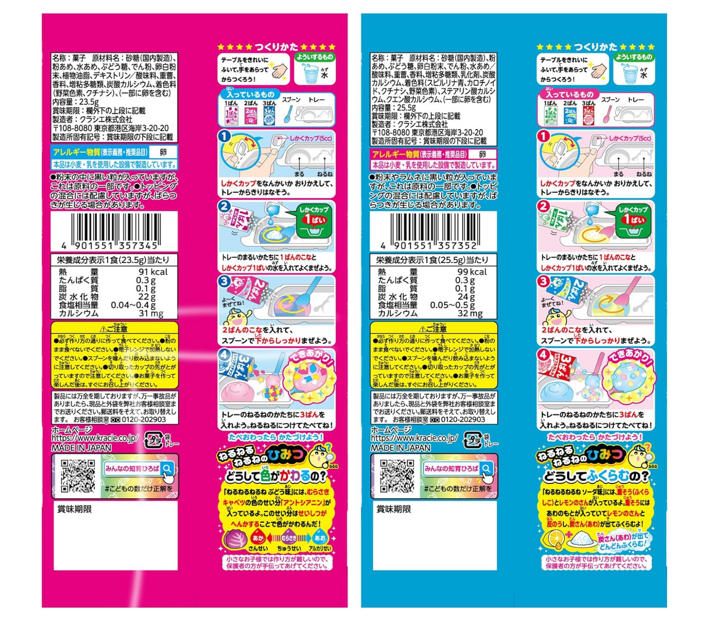 Kracie Popin' Cookin' DIY Nerunerunerune Candy Paste Soda  + Grape (pack of 2)