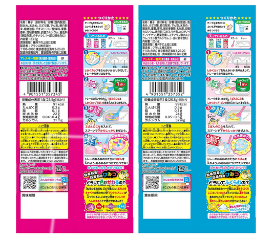 Kracie Popin' Cookin' DIY Nerunerunerune Candy Paste Soda  + Grape (pack of 2)